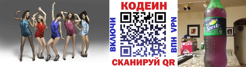 Кодеин напиток Lean (лин)  сколько стоит  blacksprut зеркало  Хилок 