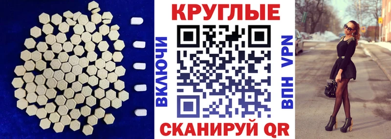Экстази 250 мг Хилок