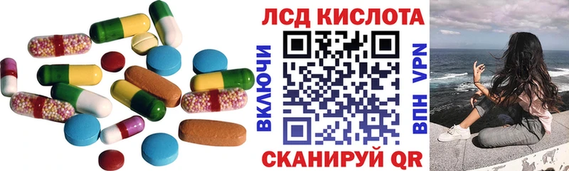 ЛСД экстази кислота  Хилок 