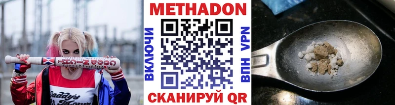 Метадон methadone Хилок